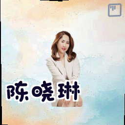 陈晓琳