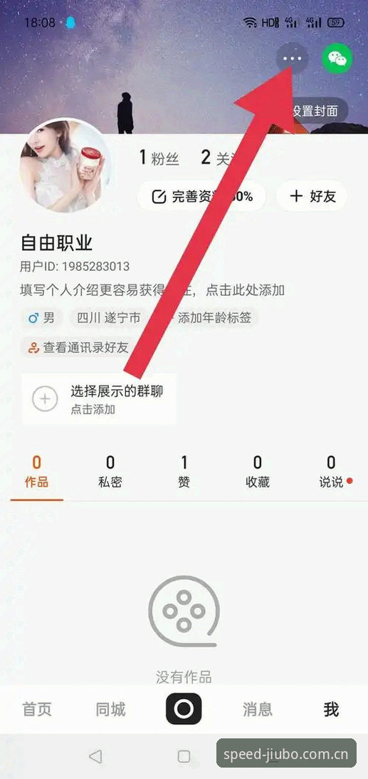 九博APP下载 老用户分享九博APP下载的5大优势与使用心得
